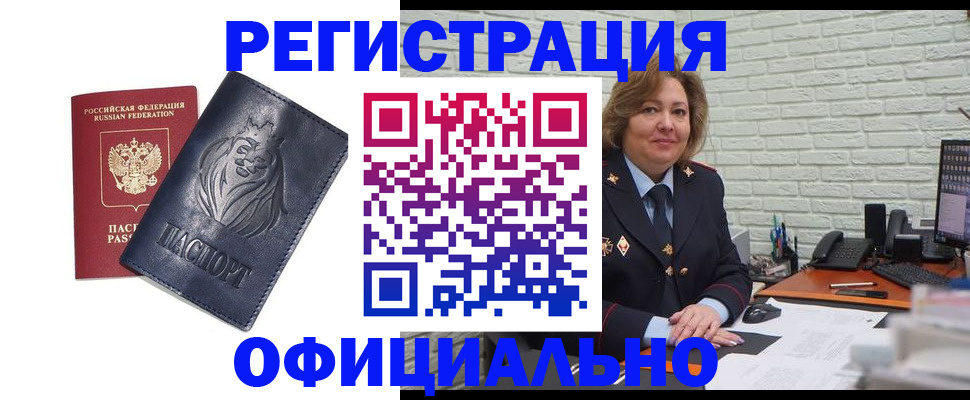 временная регистрация надежно в Владимире