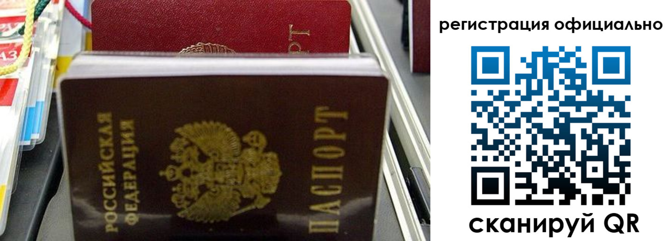 временная регистрация законно в Владимире