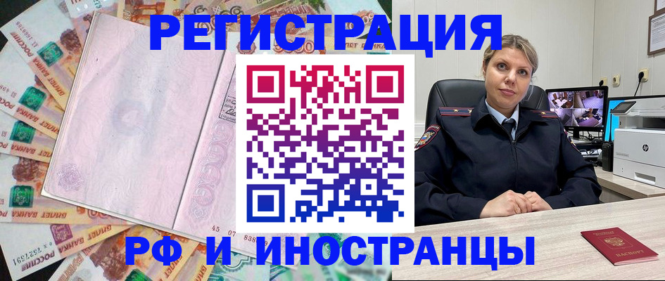 прописка регистрация в Владимире