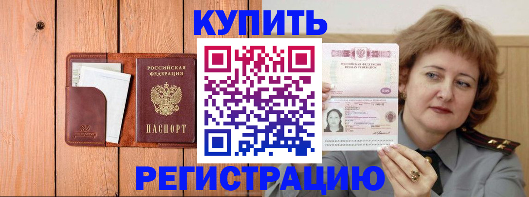прописка паспорт в Владимире