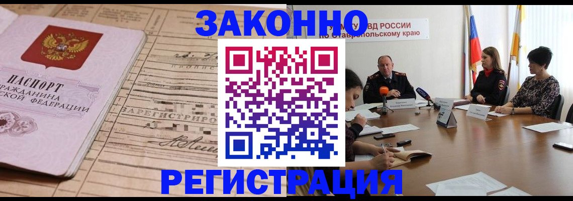 временная прописка в Владимире