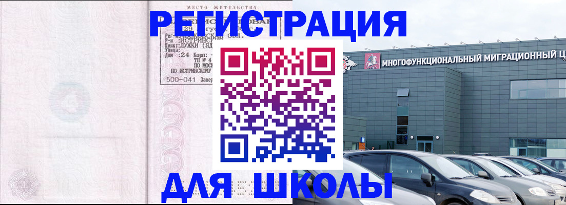 регистрация для дет. сада в Владимире