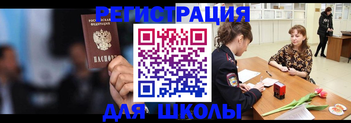 прописка регистрация в Владимире