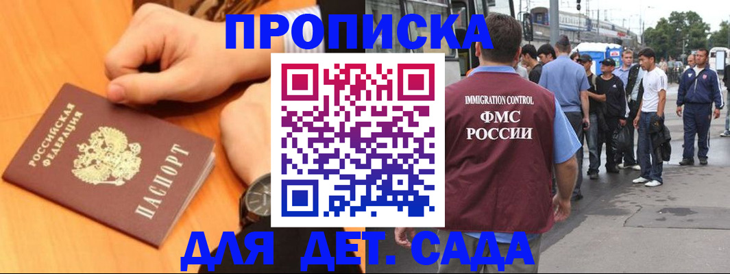 где прописаться в Владимире