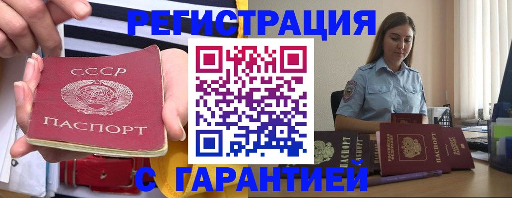 прописка поиск в Владимире