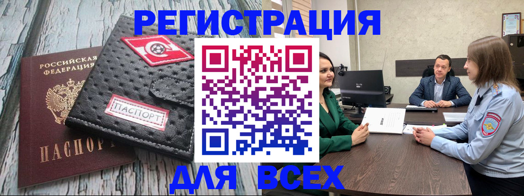 временная регистрация законно в Владимире
