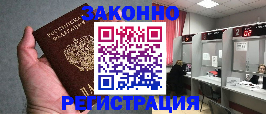 прописка для кредита в Владимире
