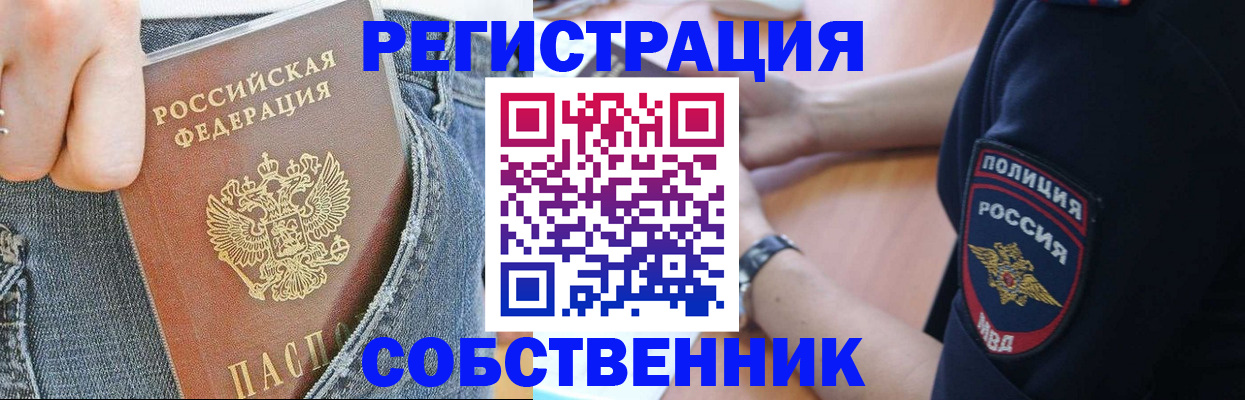 прописка для военкомата в Владимире